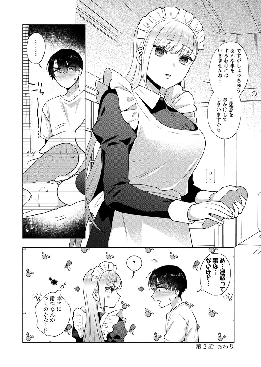 YUSURI KAGO KARA MAID MADE Chap 2 - Pic 24