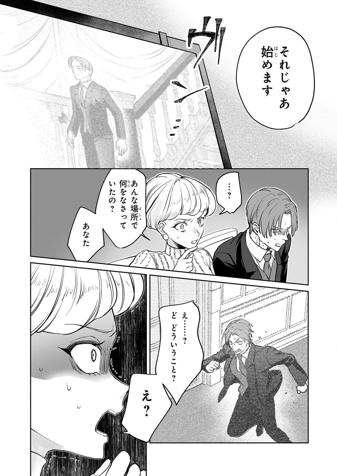 IE O OIDA SAREMASHITA GA, GENKI NI KURASHITEIMASU: CHEAT NA MAHOU TO ZENSEI CHISHIKI DE KAITEKI BENRI NA SECOND LIFE! Chap 22 - Pic 18