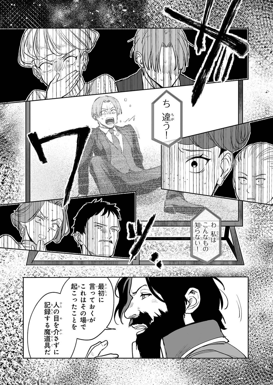 IE O OIDA SAREMASHITA GA, GENKI NI KURASHITEIMASU: CHEAT NA MAHOU TO ZENSEI CHISHIKI DE KAITEKI BENRI NA SECOND LIFE! Chap 22 - Pic 19