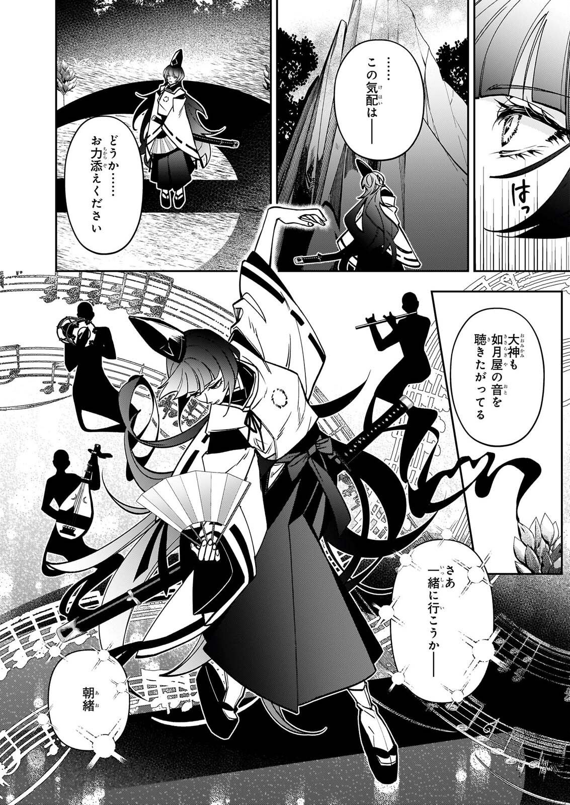 RULE BLUE IGYO NO HARAI YA TO MA WO KU KOROSHI YA Chap 13 - Pic 4