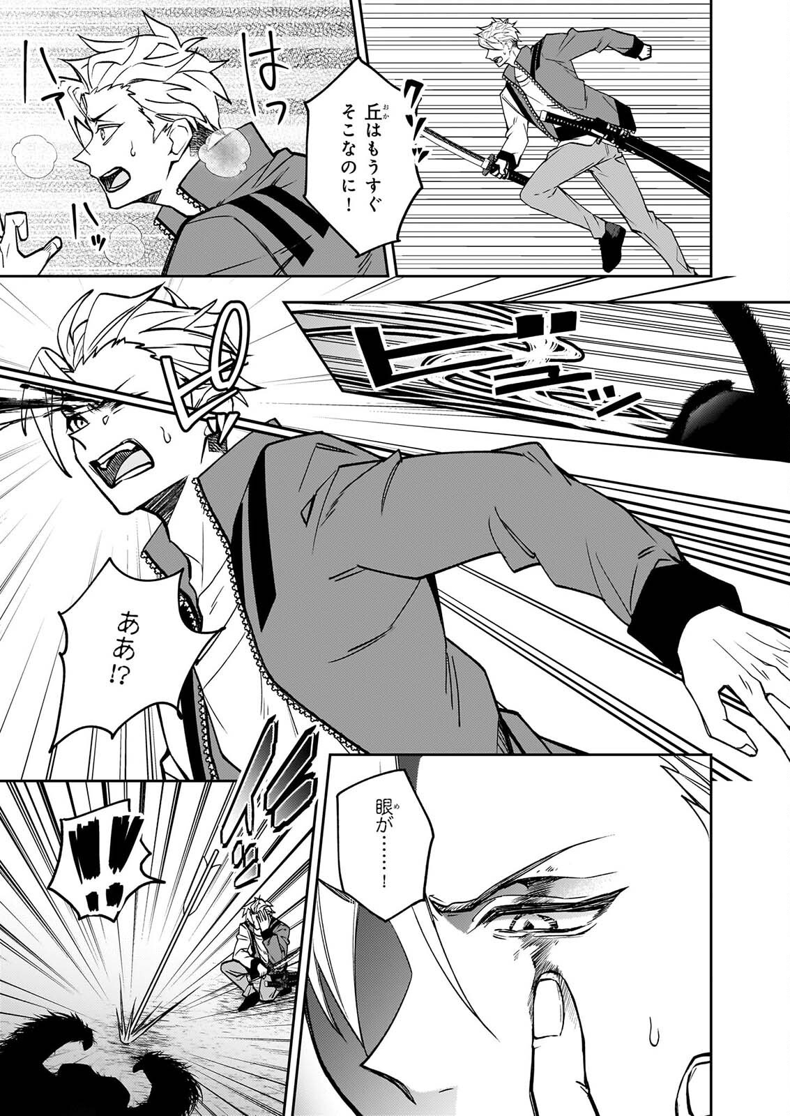 RULE BLUE IGYO NO HARAI YA TO MA WO KU KOROSHI YA Chap 13 - Pic 5