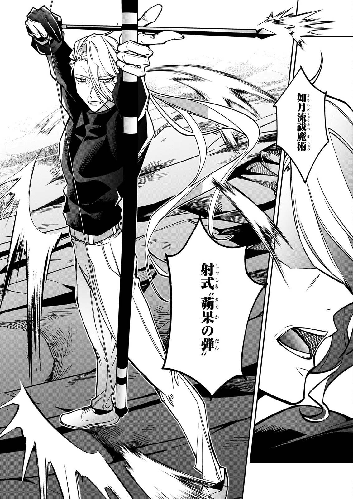 RULE BLUE IGYO NO HARAI YA TO MA WO KU KOROSHI YA Chap 13 - Pic 6
