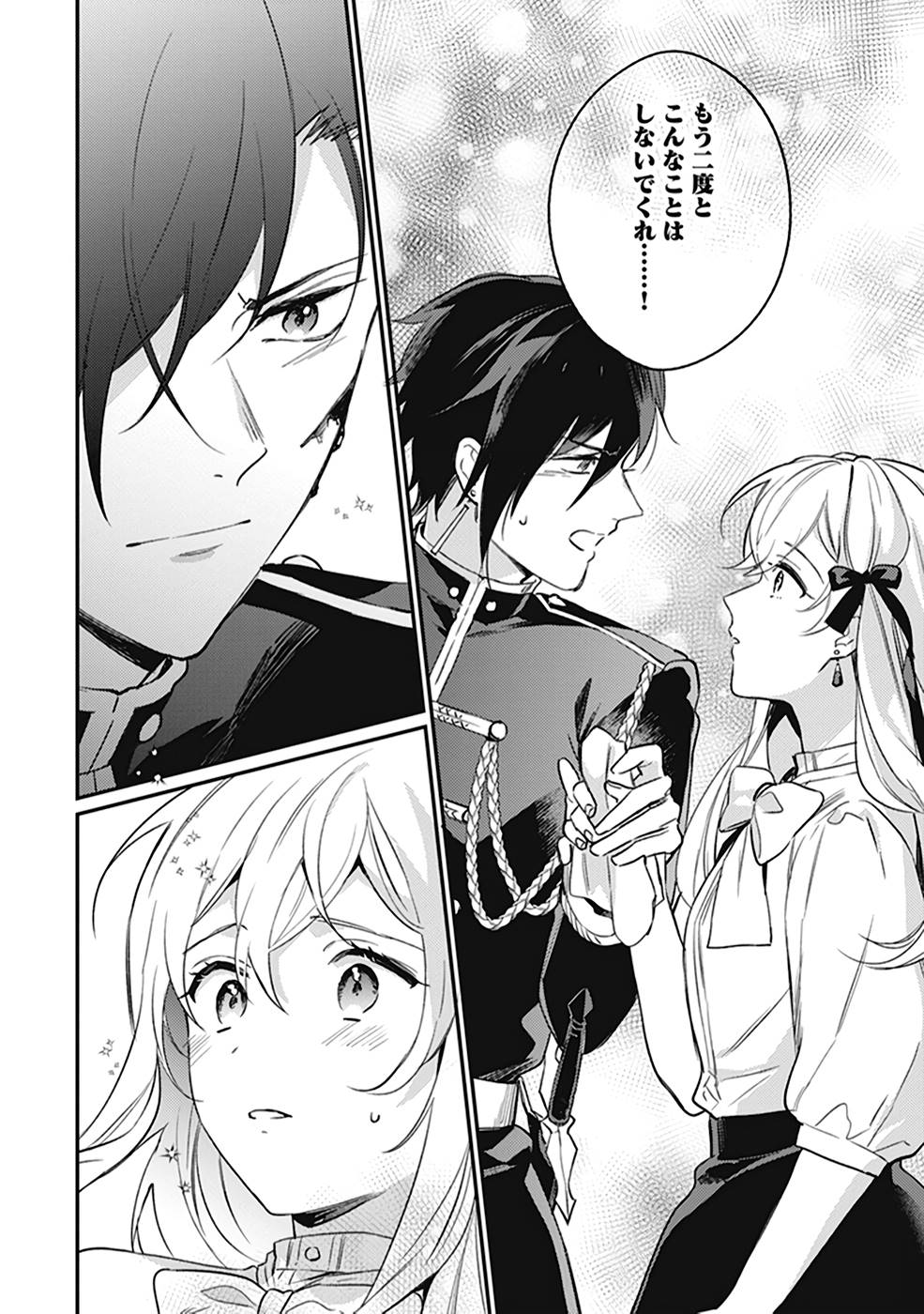 KONYAKU HAKI NO AKUI WA SHOUKAN KARA OKAESHI SHIMASU Chap 7 - Pic 20