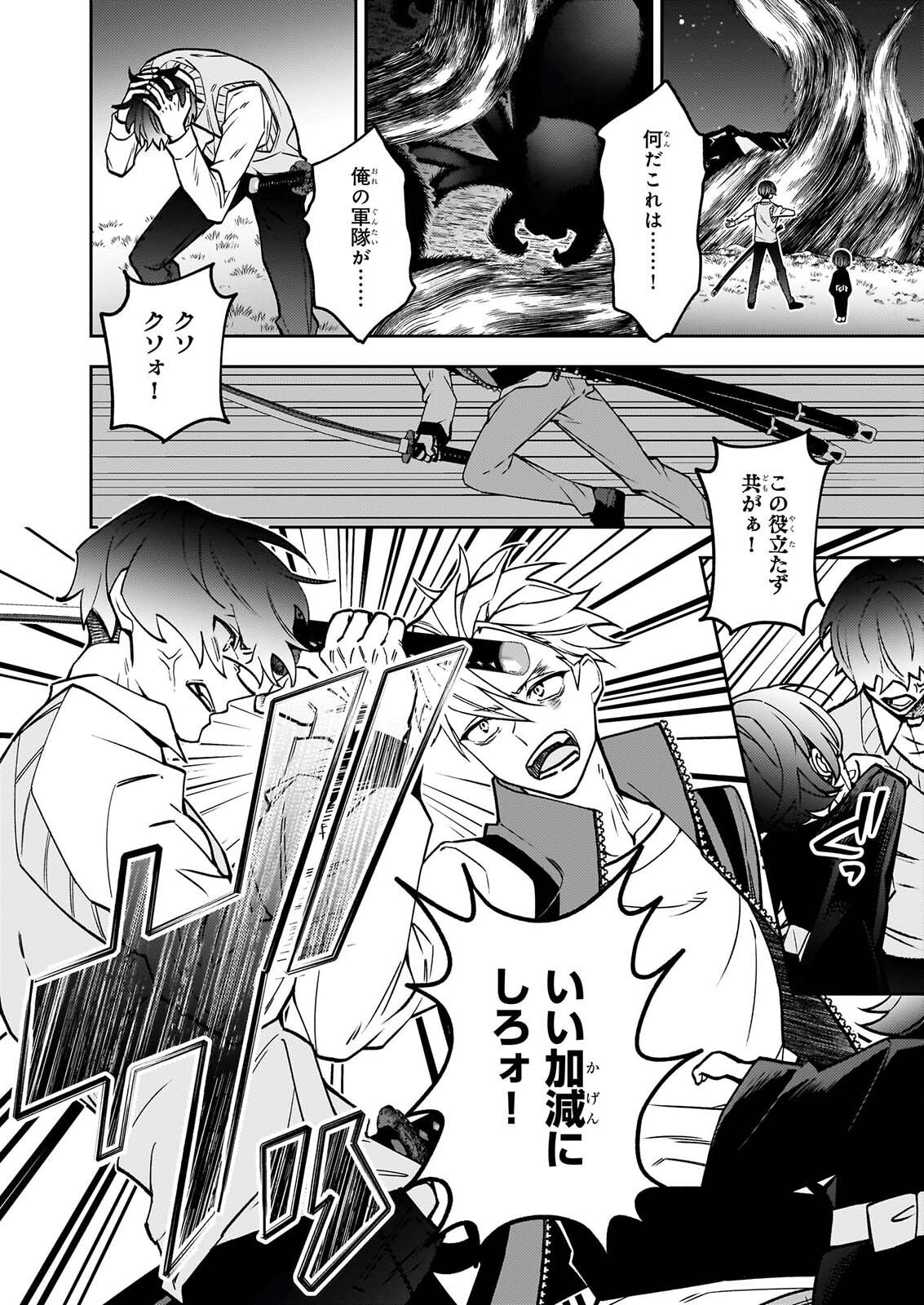 RULE BLUE IGYO NO HARAI YA TO MA WO KU KOROSHI YA Chap 13 - Pic 8