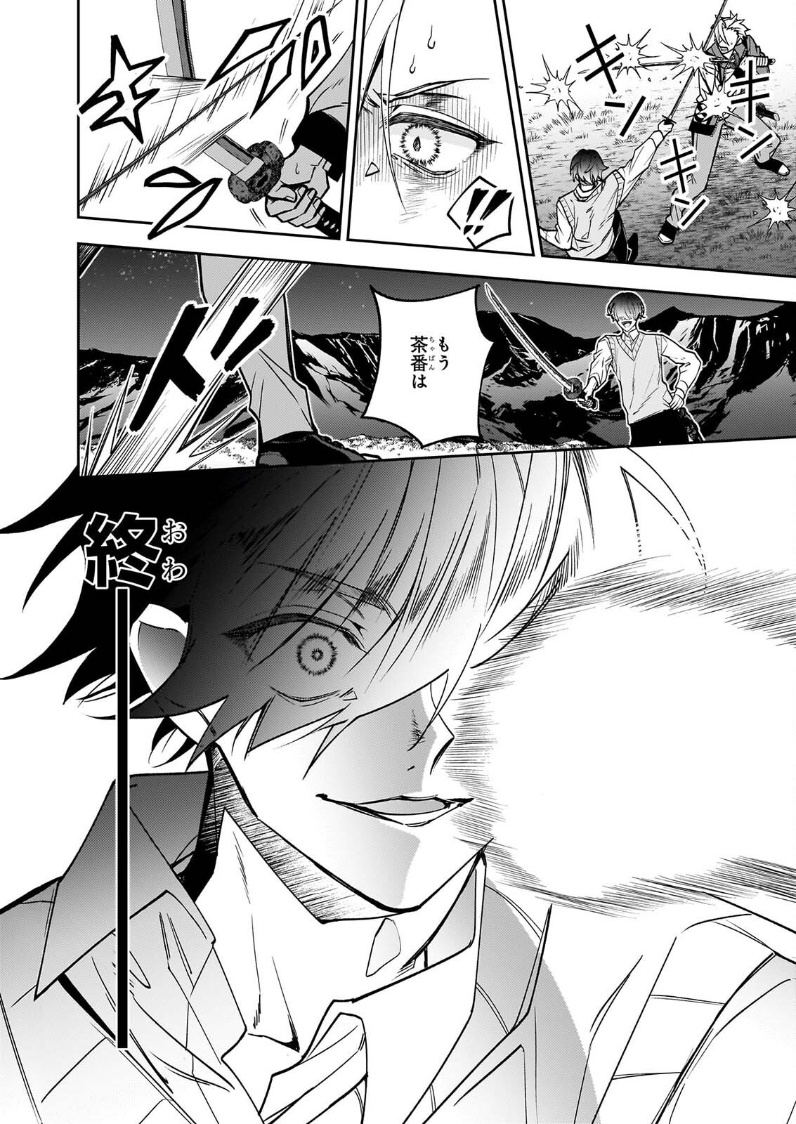 RULE BLUE IGYO NO HARAI YA TO MA WO KU KOROSHI YA Chap 13 - Pic 10