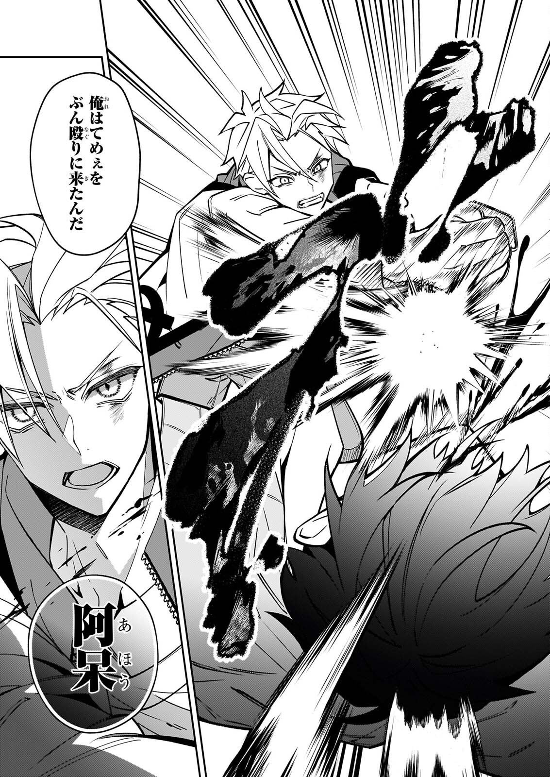 RULE BLUE IGYO NO HARAI YA TO MA WO KU KOROSHI YA Chap 13 - Pic 11
