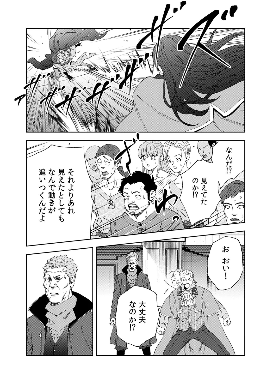 ZENSE MAOU, KONSEI YUUSHA NO SHINANYAKU: UMAREKAWATTA TENSEI MAOU WA SUITAI SHITA SEKAI DE ARATANA YUUSHA WO KYOUIKU SURU Chap 7 - Pic 19
