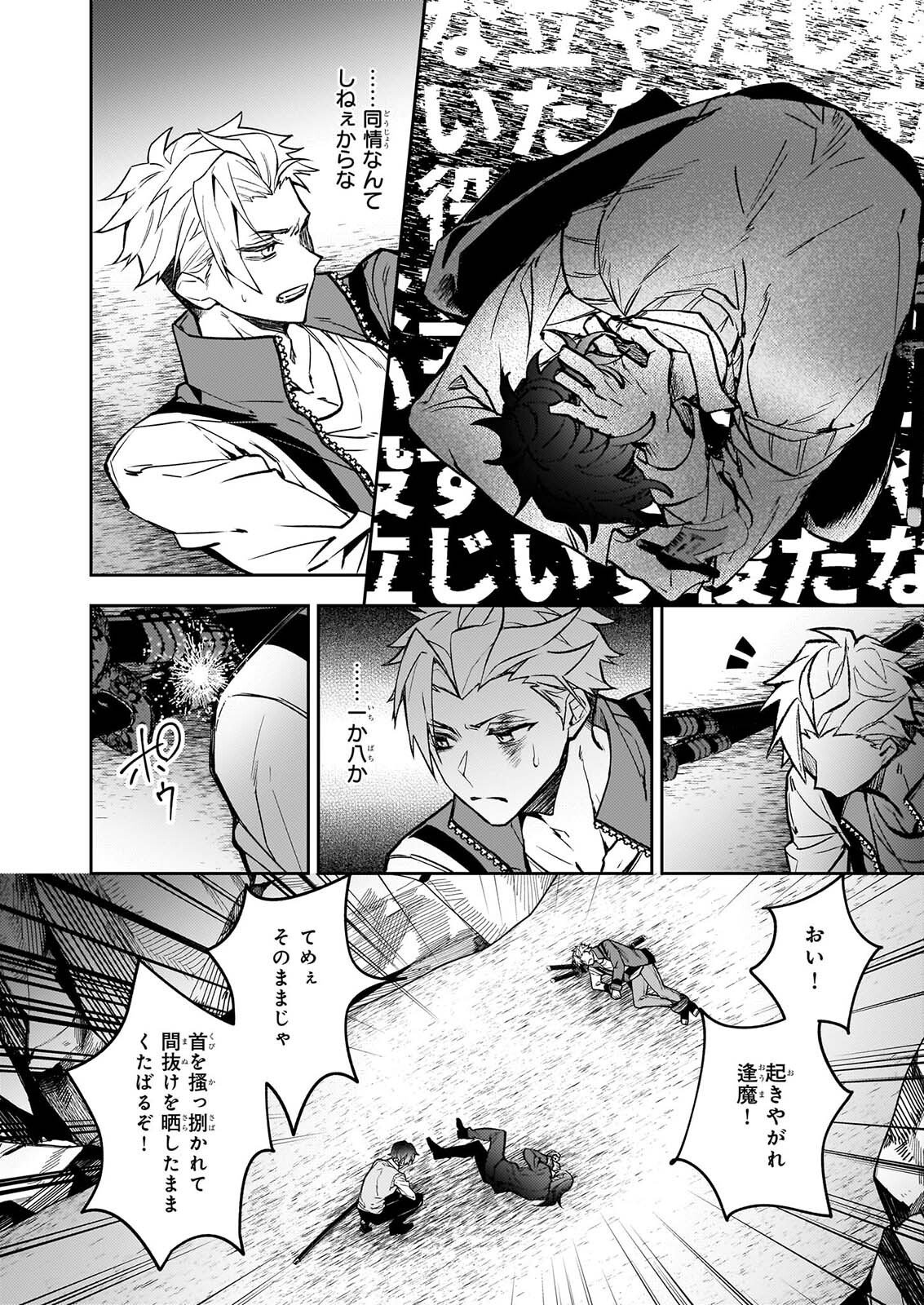 RULE BLUE IGYO NO HARAI YA TO MA WO KU KOROSHI YA Chap 13 - Pic 18