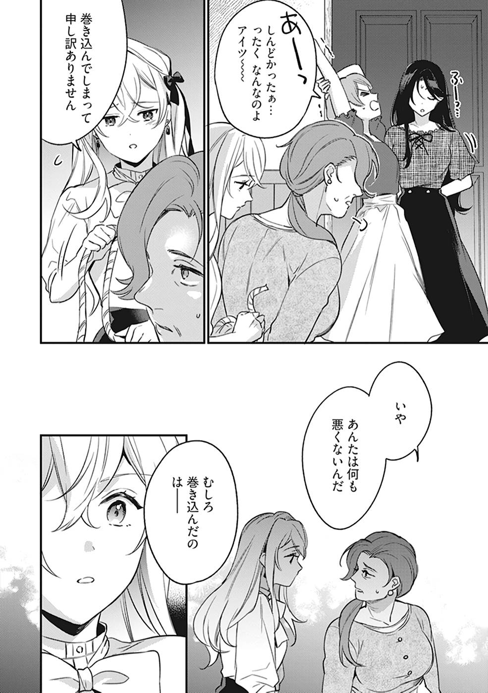 KONYAKU HAKI NO AKUI WA SHOUKAN KARA OKAESHI SHIMASU Chap 7 - Pic 22