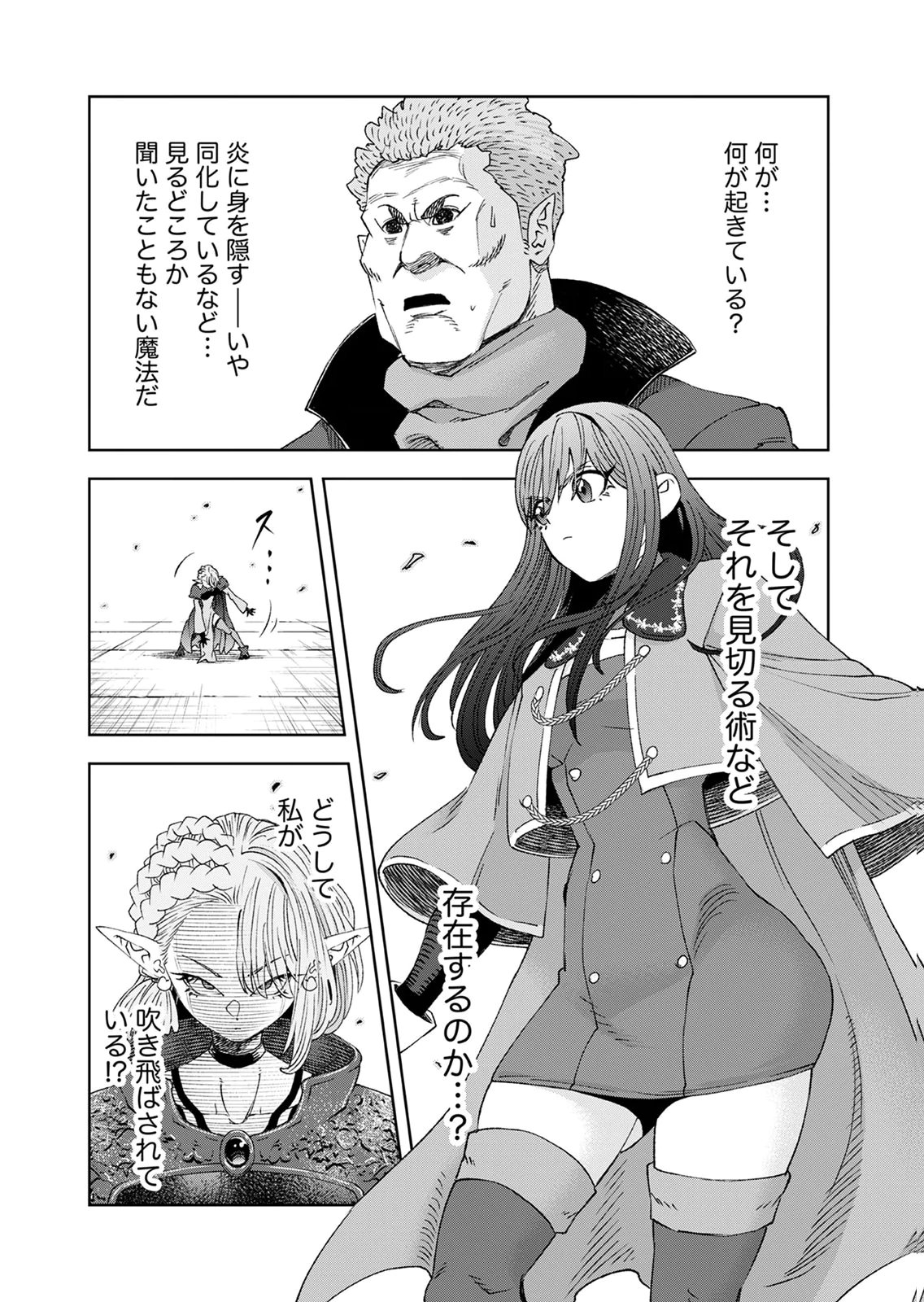 ZENSE MAOU, KONSEI YUUSHA NO SHINANYAKU: UMAREKAWATTA TENSEI MAOU WA SUITAI SHITA SEKAI DE ARATANA YUUSHA WO KYOUIKU SURU Chap 7 - Pic 20