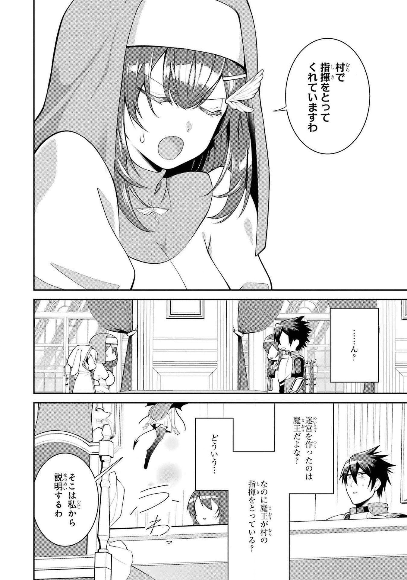 THE LABYRINTH RAIDS OF THE ULTIMATE TANK ~THE TANK POSSESSING A RARE 9,999 ENDURANCE SKILL WAS EXPELLED FROM THE HERO PARTY~ Chap 44 - Pic 8