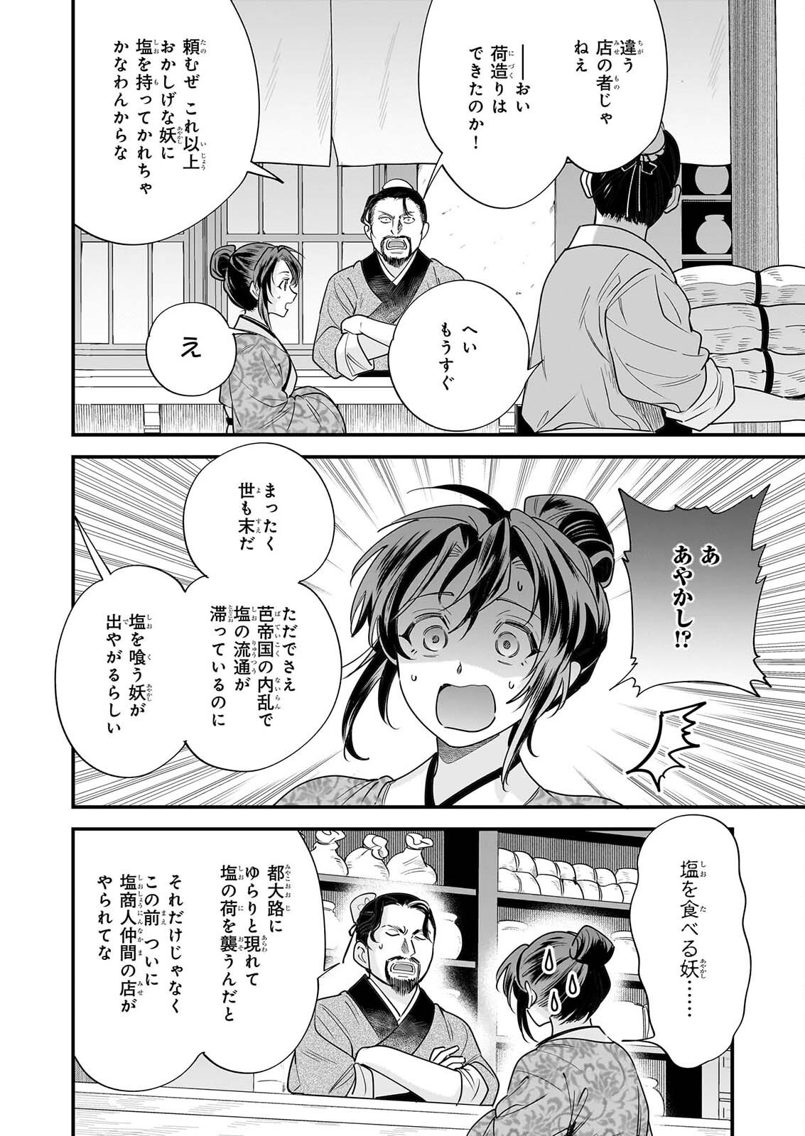 TENSEI KURIYA SHI NO IRODORI SHOKU KI ISEKAI OSOZAI SHOKUDO HE YOKOSO! SHITA Chap 13 - Pic 6