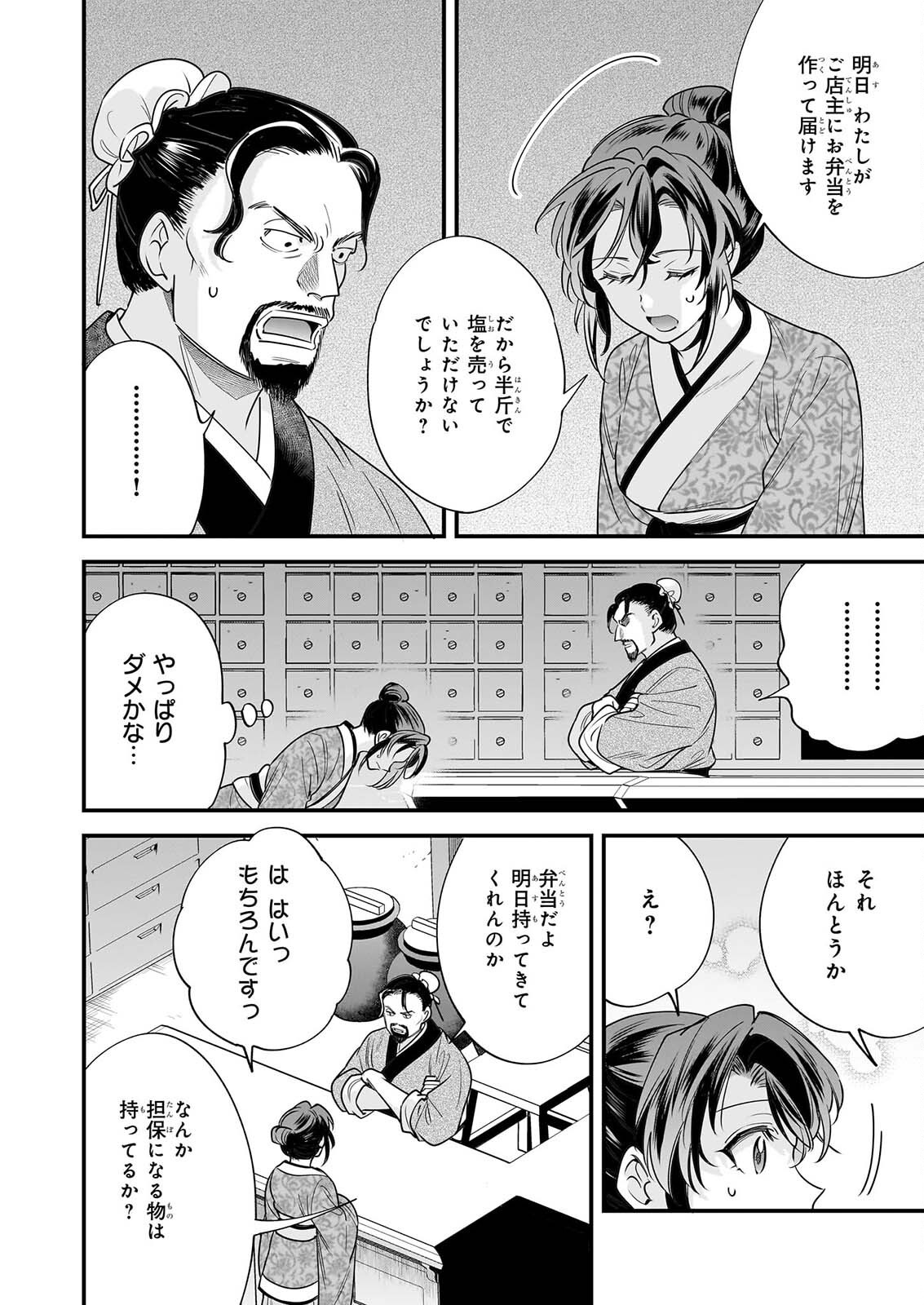 TENSEI KURIYA SHI NO IRODORI SHOKU KI ISEKAI OSOZAI SHOKUDO HE YOKOSO! SHITA Chap 13 - Pic 8