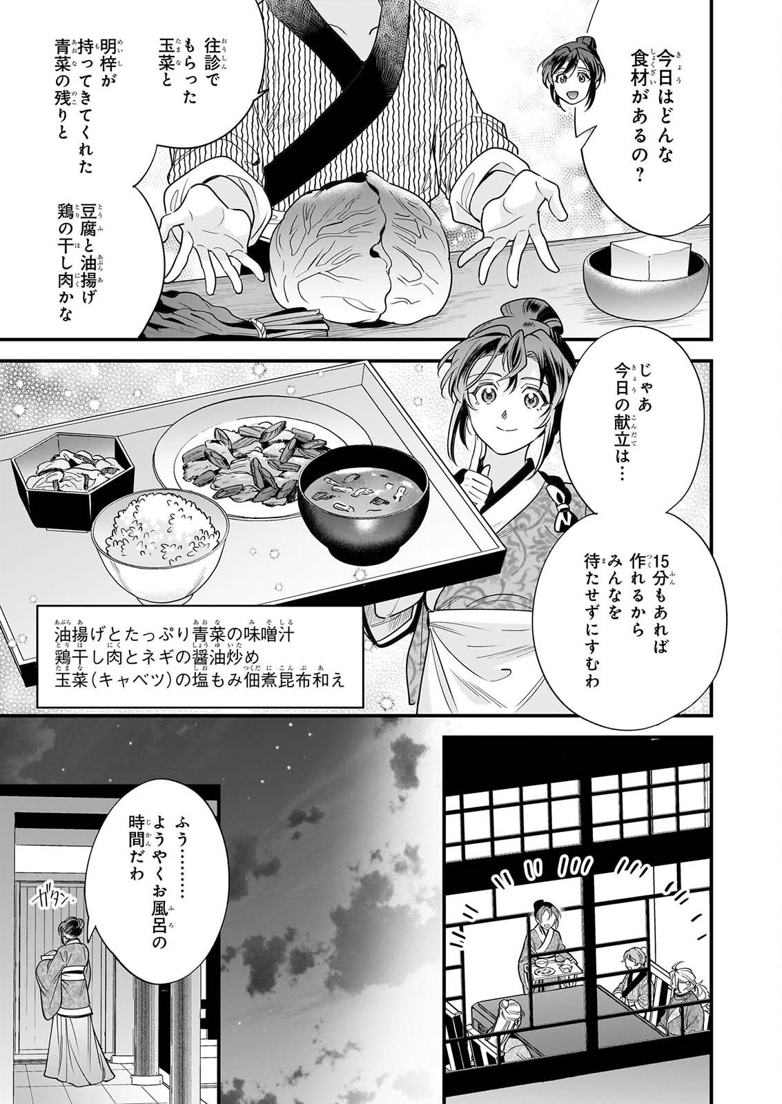TENSEI KURIYA SHI NO IRODORI SHOKU KI ISEKAI OSOZAI SHOKUDO HE YOKOSO! SHITA Chap 13 - Pic 13