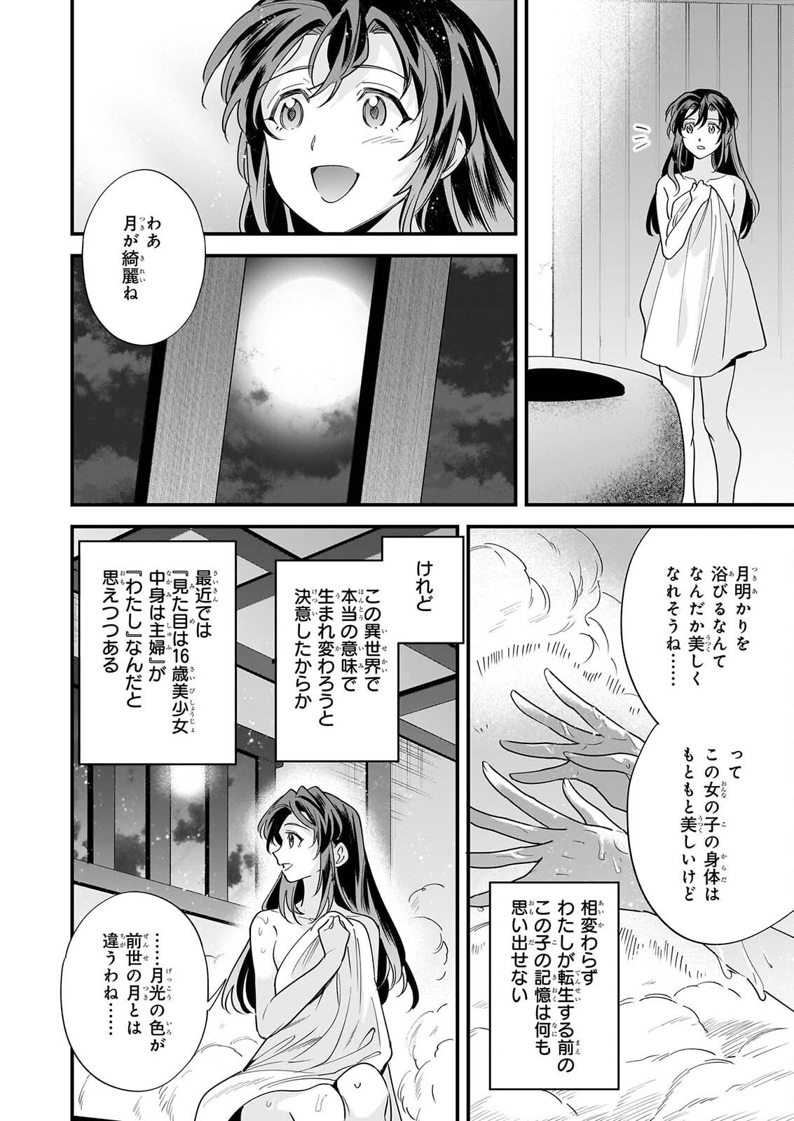 TENSEI KURIYA SHI NO IRODORI SHOKU KI ISEKAI OSOZAI SHOKUDO HE YOKOSO! SHITA Chap 13 - Pic 14