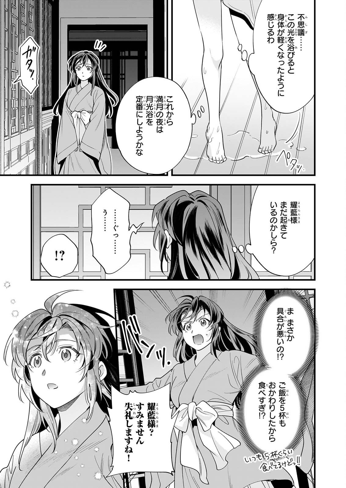 TENSEI KURIYA SHI NO IRODORI SHOKU KI ISEKAI OSOZAI SHOKUDO HE YOKOSO! SHITA Chap 13 - Pic 15