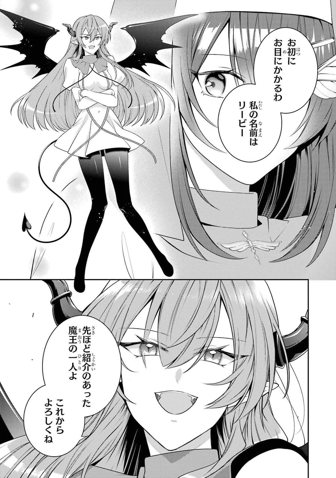 THE LABYRINTH RAIDS OF THE ULTIMATE TANK ~THE TANK POSSESSING A RARE 9,999 ENDURANCE SKILL WAS EXPELLED FROM THE HERO PARTY~ Chap 44 - Pic 9