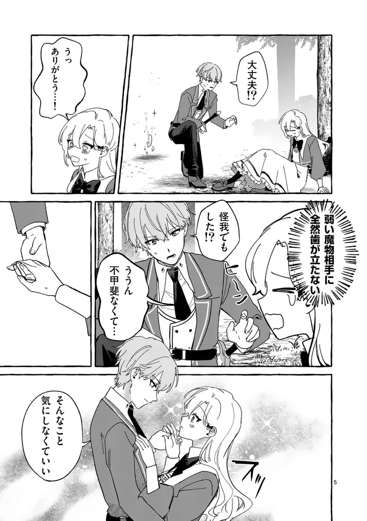 HAMETSU WO HIKAETA AKUYAKU REIJOU GA MURI SHITE HEROINE WO ENJITA KEKKA ~TAIDA NA YOSEI GA AKOGARE NA NONI, DAINI OUJI NO DEKI AI ROUTE NI KONWAKU CHUU~ RAW Chap 16.1 - Pic 5