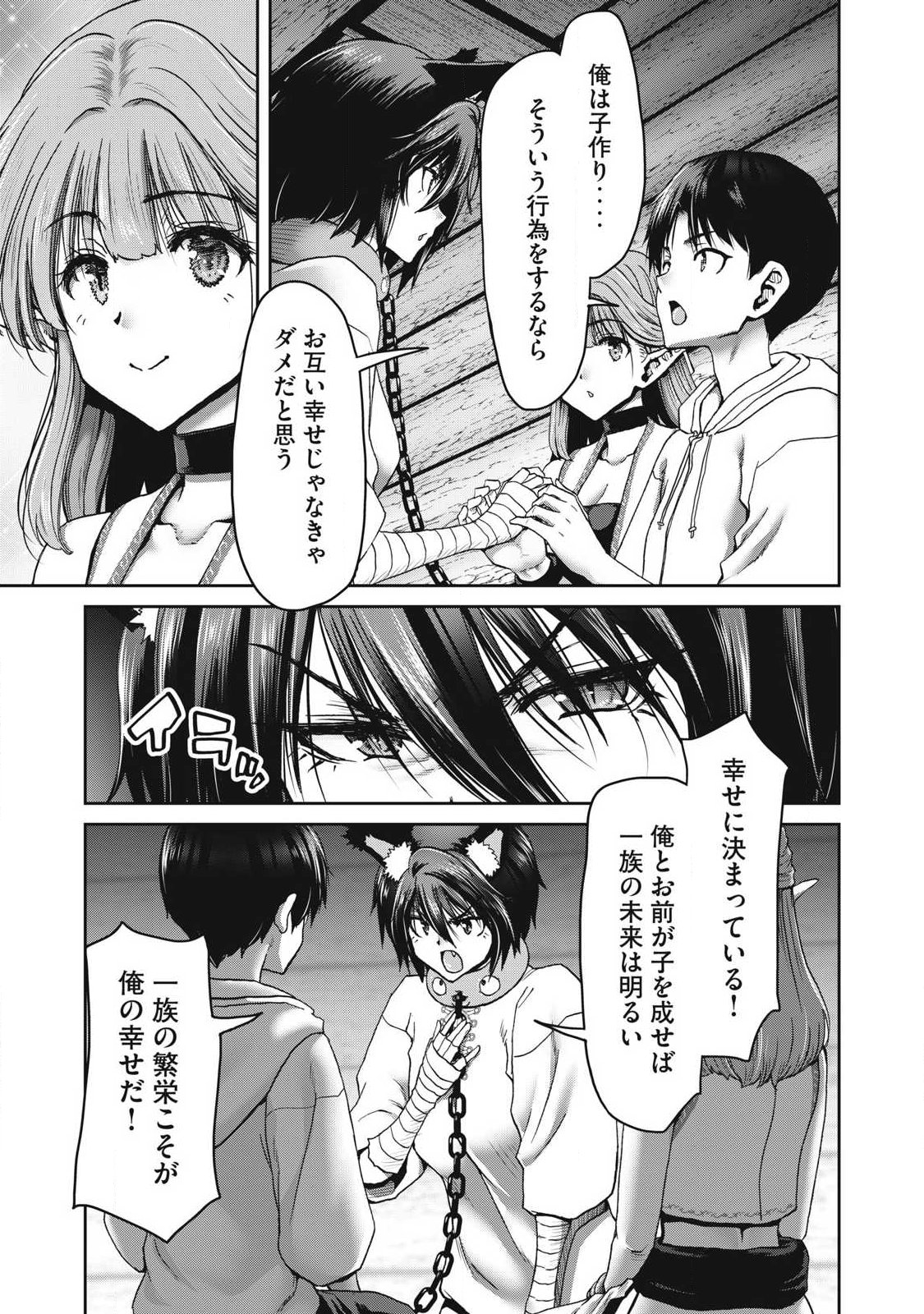KURAFUTO SUKIRU DE ISEKAI NO MUJINTO O DAIKAIZO! “...TO KA OMOTTARA SENJUUMIN GA ITE, ORE NO TANETSU O NERATTEIRU YOU DESU” Chap 6.1 - Pic 5