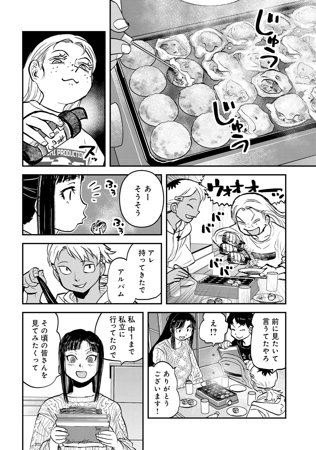 REIWA NO DARA-SAN Chap 70 - Pic 5