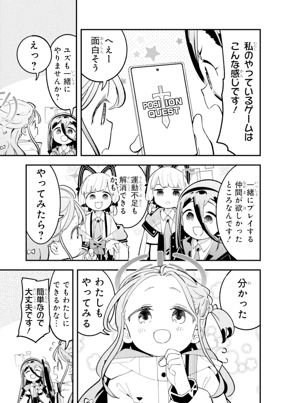 BLUE ARCHIVE GAME KAIHATSUBU DAIBOUKEN! Chap 41 - Pic 5