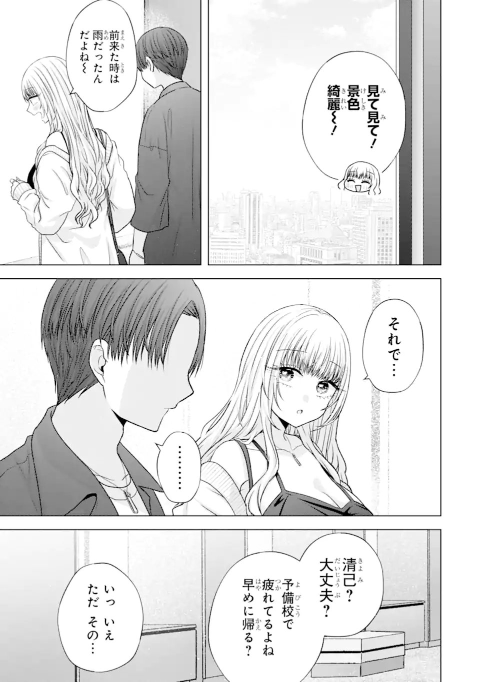 NANJOU-SAN WA BOKU NI DAKARETAI Chap 38.4 - Pic 5
