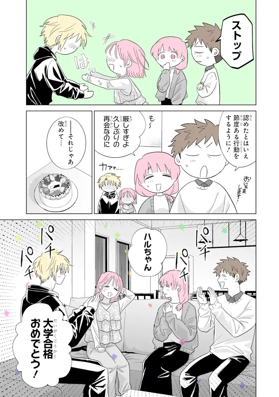 OSHI GA ANI NI NARIMASHITA Chap 82.2 - Pic 5