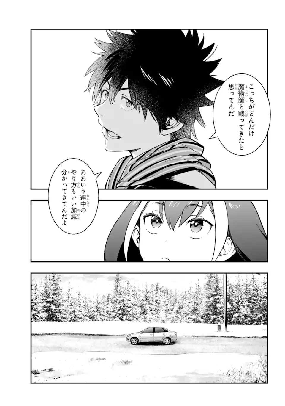 TOARU MAJUTSU NO KINSHO MOKUROKU - RAW Chap 212.2 - Pic 5