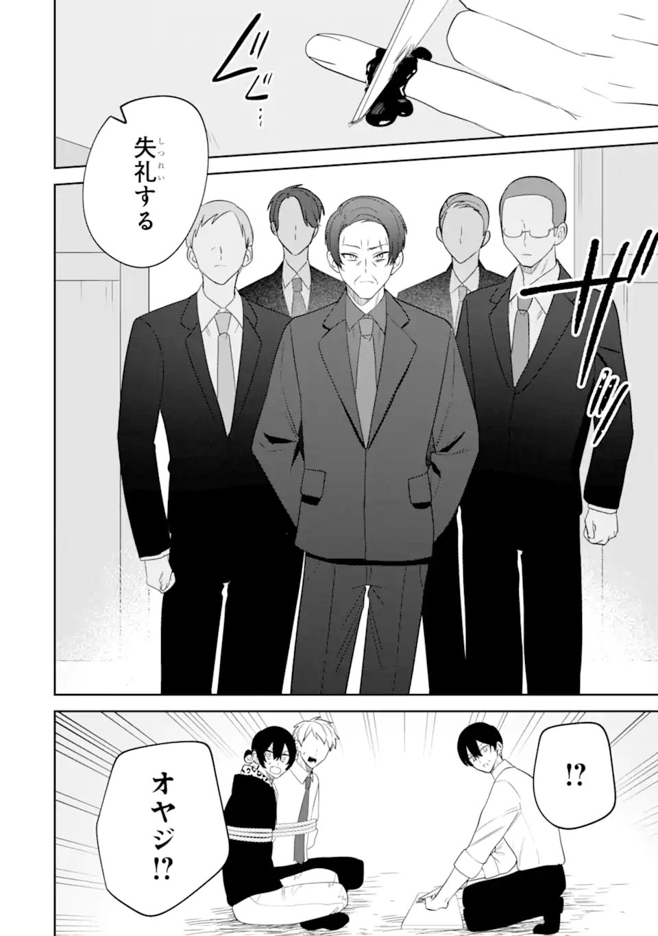 DATE OR KILL ~HIMITSU NO MATCHING~ Chap 15.4 - Pic 5