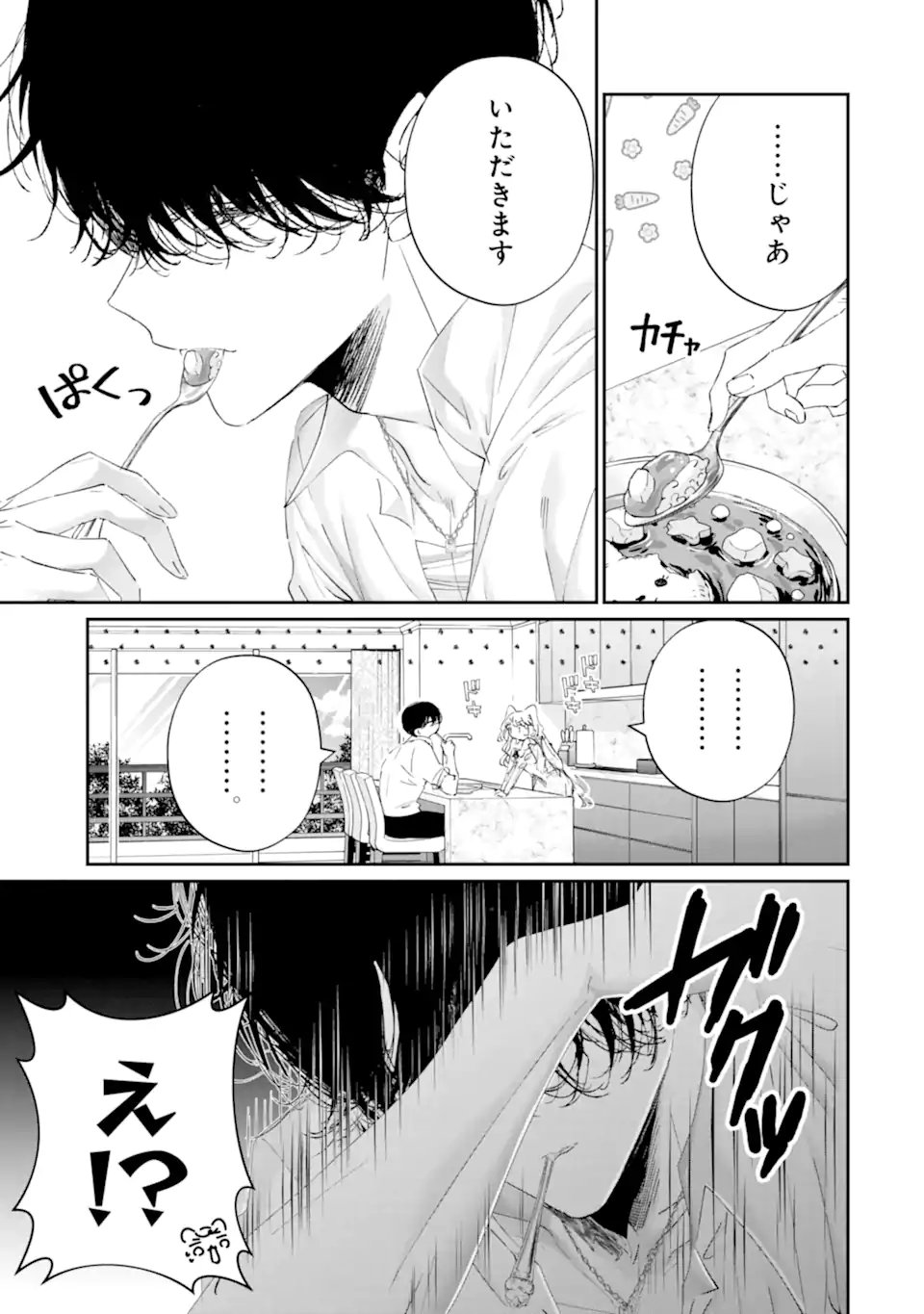 ASSASSIN & CINDERELLA Chap 24.2 - Pic 5