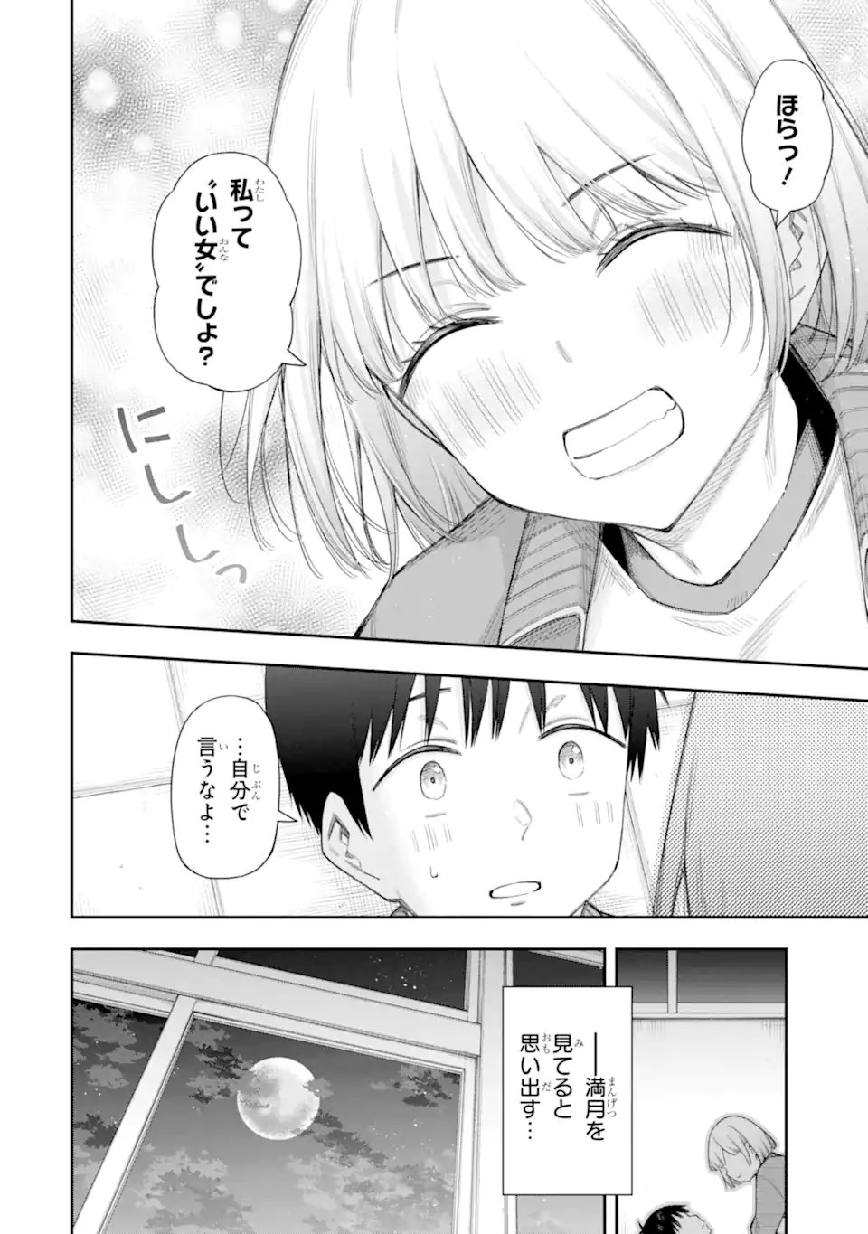 RENAI NO JUGYOU Chap 18.3 - Pic 5