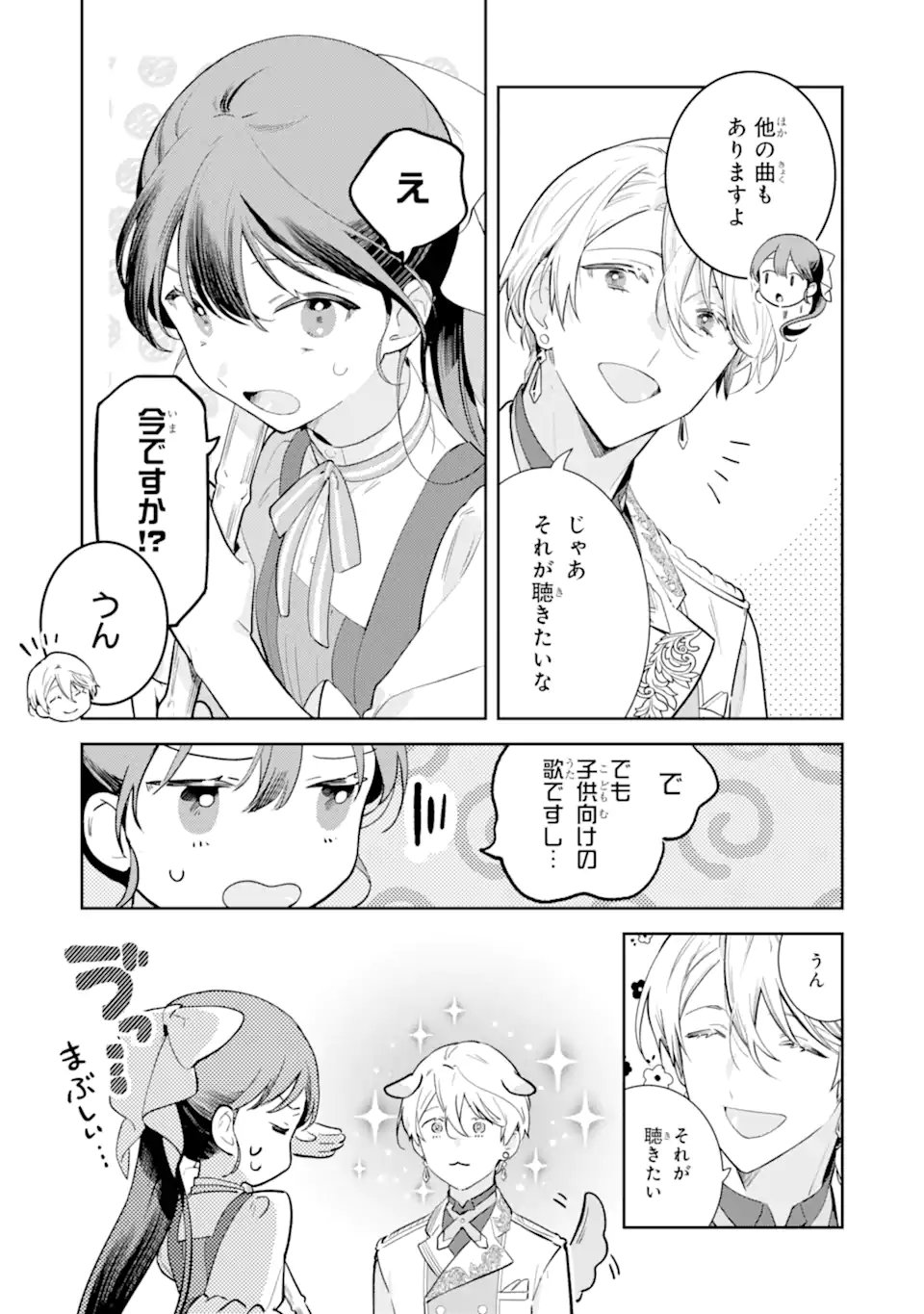 KONYAKU HAKI SARETAGA, SOMOSOMO KONYAKU SHITA OBOE WA NAI MAKIKOMARE REIJOU WA UTATTE KURASHITAI Chap 3.1 - Pic 5