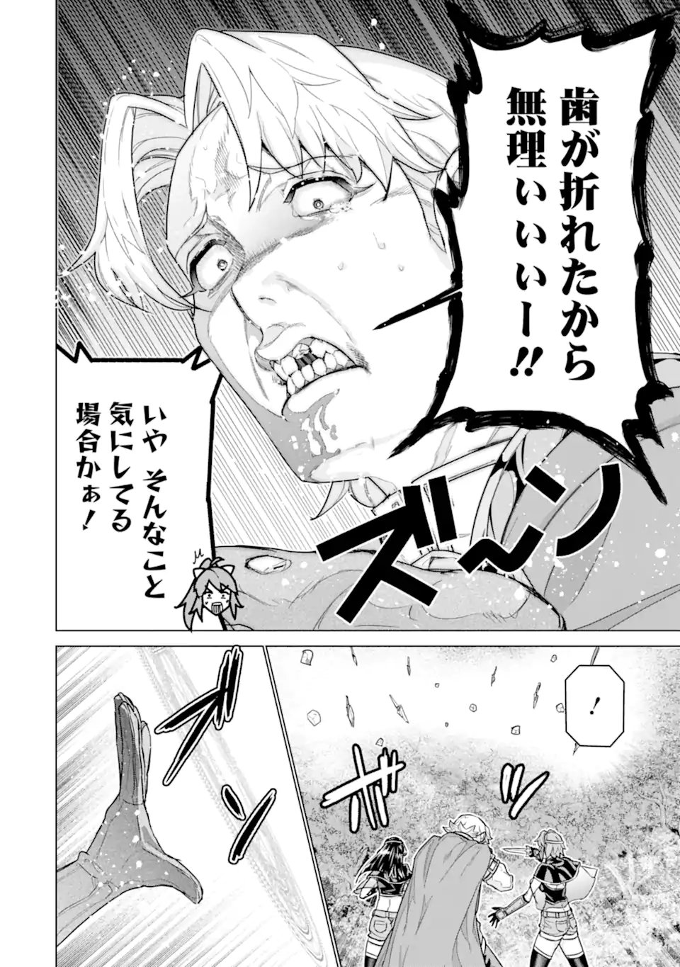 IE DE MUNOU TO IWARE TSUZUKETA ORE DESU GA, SEKAITEKI NI WA CHOU YUUNOU DATTA YOU DESU Chap 43.2 - Pic 5
