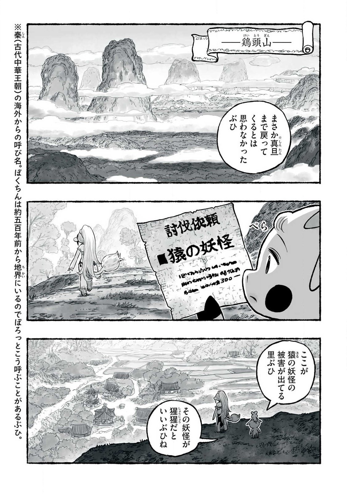 SHOUJOU-HIME Chap 34 - Pic 5
