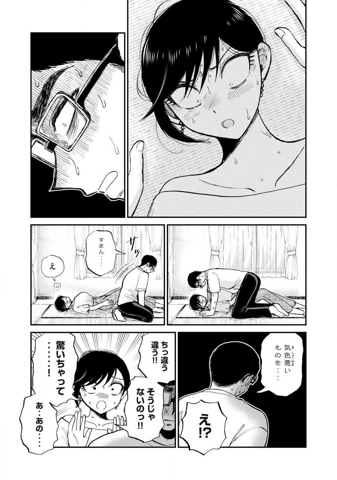 ARAKURE OJOUSAMA WA MONMON SHITEIRU - RAW Chap 64.2 - Pic 5