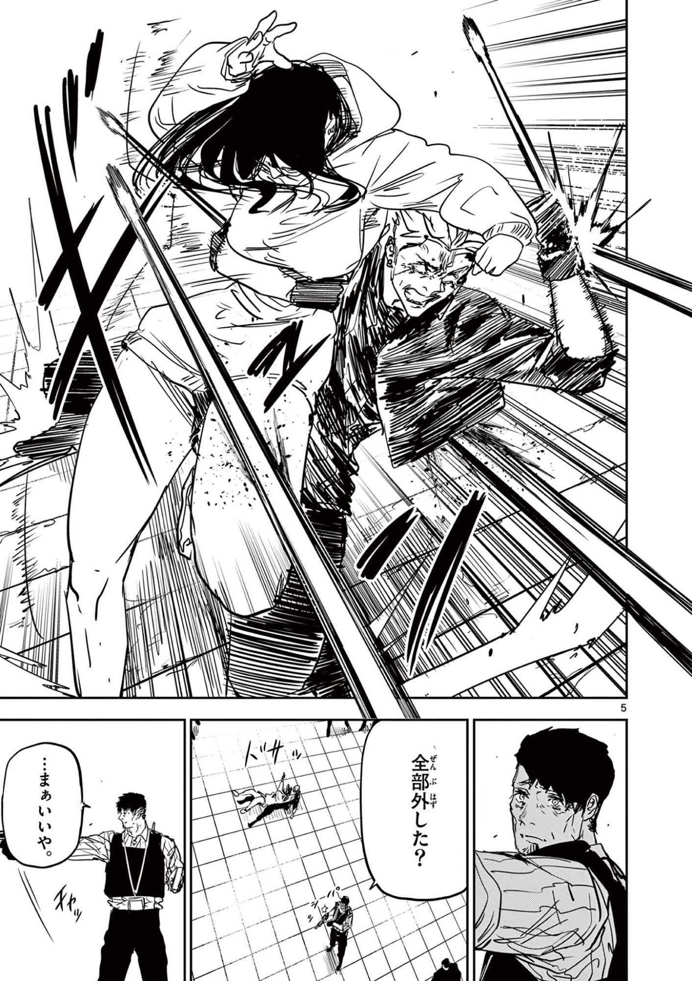 SAIKO AIZU Chap 97 - Pic 5