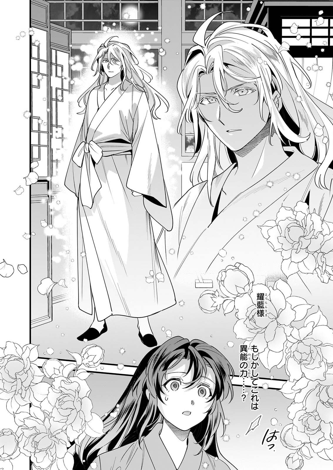 TENSEI KURIYA SHI NO IRODORI SHOKU KI ISEKAI OSOZAI SHOKUDO HE YOKOSO! SHITA Chap 13 - Pic 16