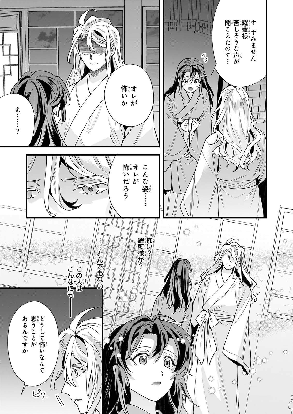 TENSEI KURIYA SHI NO IRODORI SHOKU KI ISEKAI OSOZAI SHOKUDO HE YOKOSO! SHITA Chap 13 - Pic 17