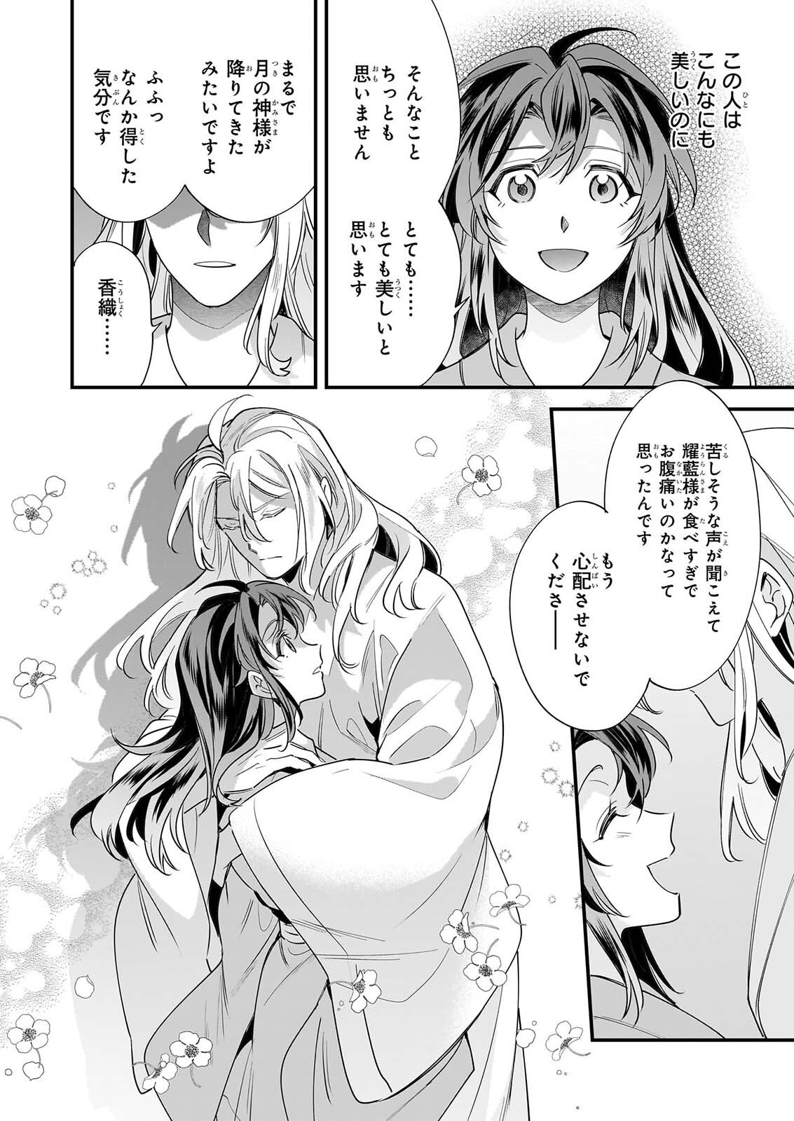 TENSEI KURIYA SHI NO IRODORI SHOKU KI ISEKAI OSOZAI SHOKUDO HE YOKOSO! SHITA Chap 13 - Pic 18