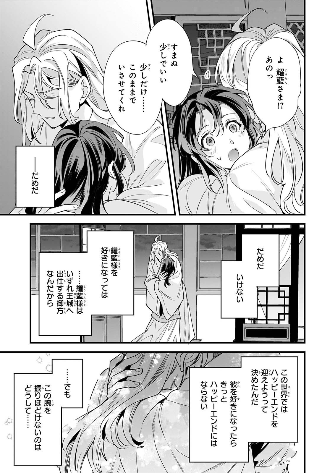 TENSEI KURIYA SHI NO IRODORI SHOKU KI ISEKAI OSOZAI SHOKUDO HE YOKOSO! SHITA Chap 13 - Pic 19