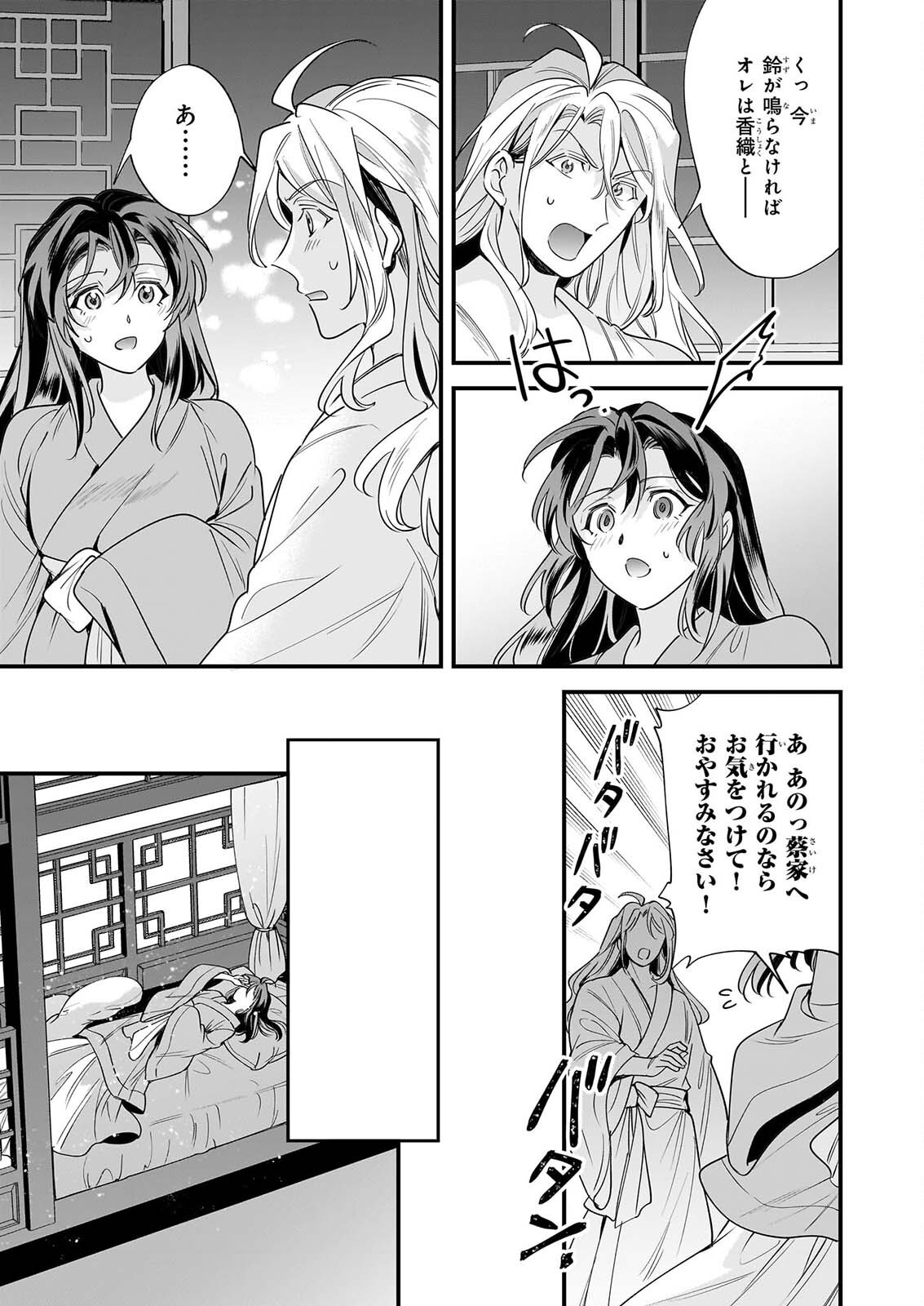 TENSEI KURIYA SHI NO IRODORI SHOKU KI ISEKAI OSOZAI SHOKUDO HE YOKOSO! SHITA Chap 13 - Pic 21
