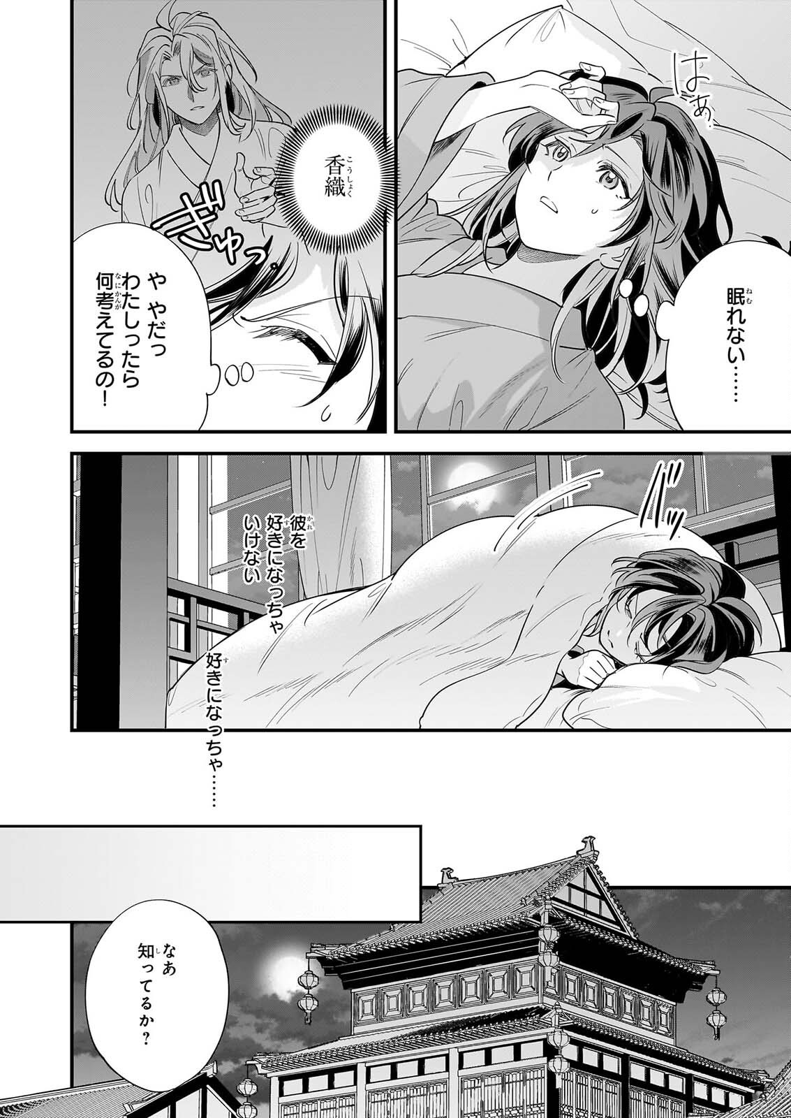 TENSEI KURIYA SHI NO IRODORI SHOKU KI ISEKAI OSOZAI SHOKUDO HE YOKOSO! SHITA Chap 13 - Pic 22