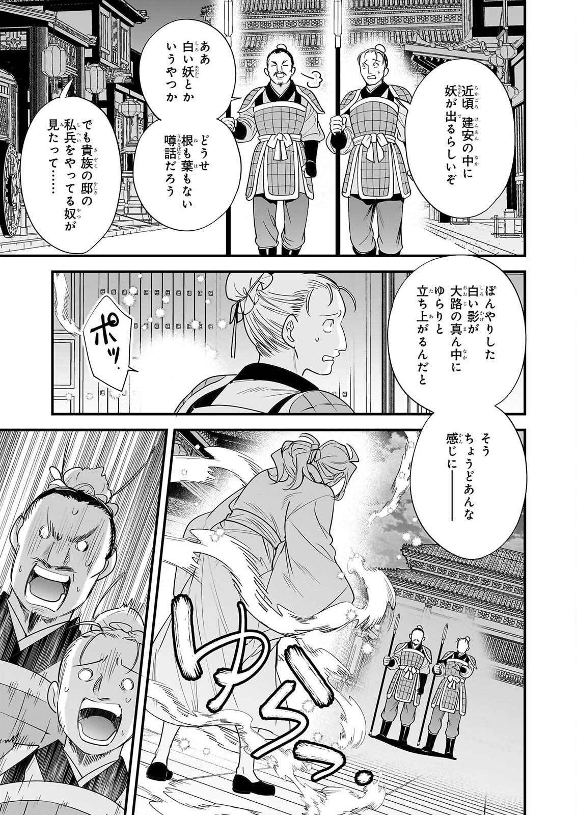 TENSEI KURIYA SHI NO IRODORI SHOKU KI ISEKAI OSOZAI SHOKUDO HE YOKOSO! SHITA Chap 13 - Pic 23