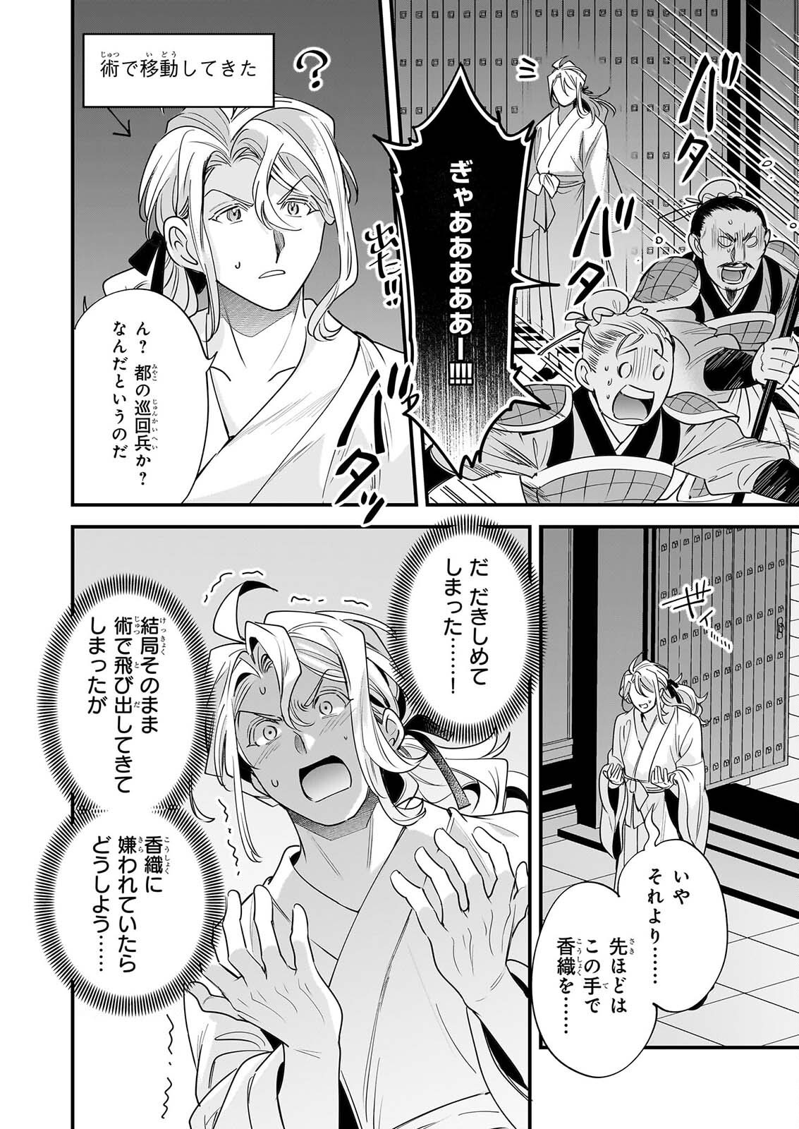 TENSEI KURIYA SHI NO IRODORI SHOKU KI ISEKAI OSOZAI SHOKUDO HE YOKOSO! SHITA Chap 13 - Pic 24