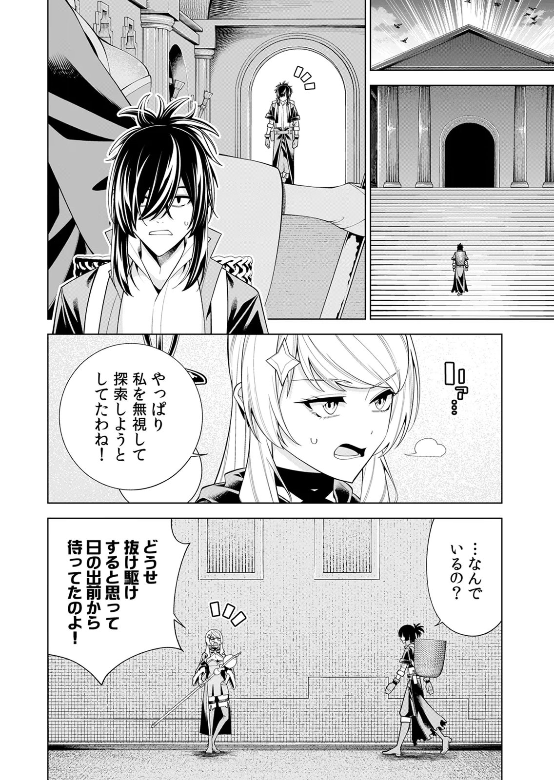 MANNEN KUSAMUSHIRI TO SAGAMARETE IRU E-RANK BOUKENSHA, JITSU WA SEKAI SAIKYOU NO 