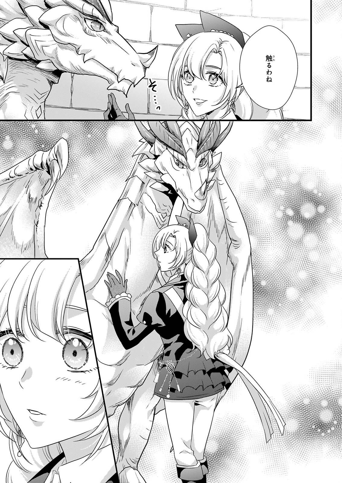 TSUIHO SARETA DORAGON ZUKI REIJO WA, HOKUHEN HENKYOHAKU NO AI NI KIZUKANAI Chap 8 - Pic 3