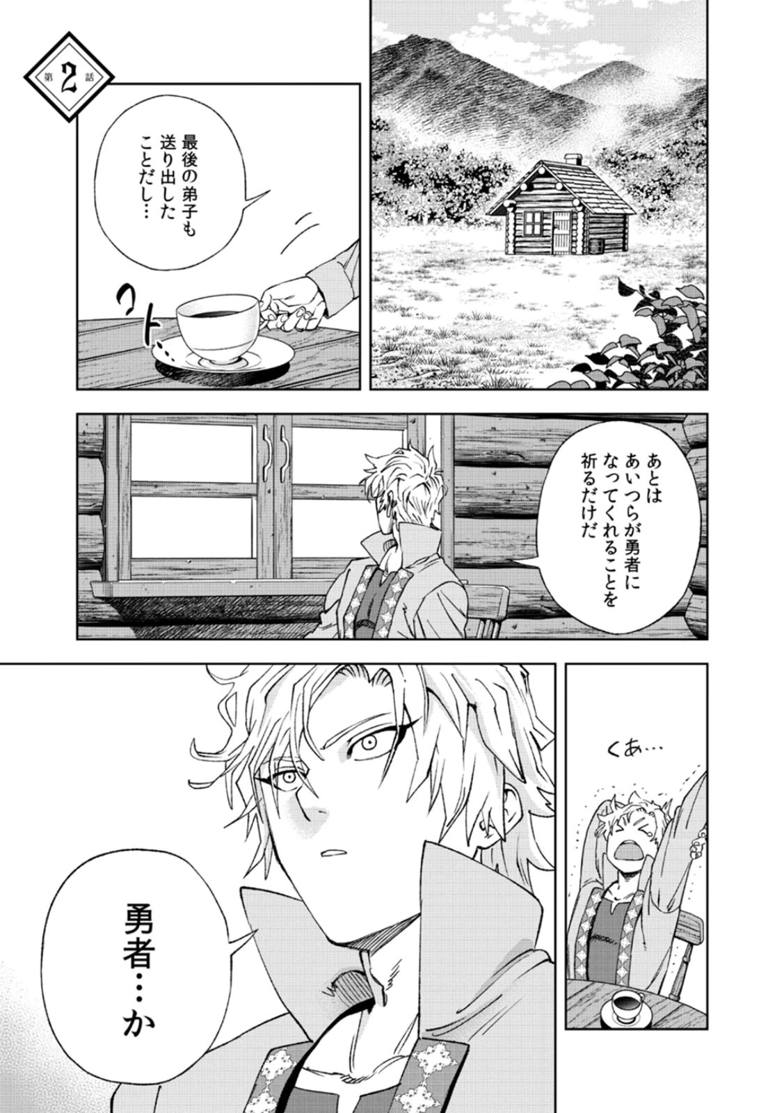 ZENSE MAOU, KONSEI YUUSHA NO SHINANYAKU: UMAREKAWATTA TENSEI MAOU WA SUITAI SHITA SEKAI DE ARATANA YUUSHA WO KYOUIKU SURU Chap 2 - Pic 1