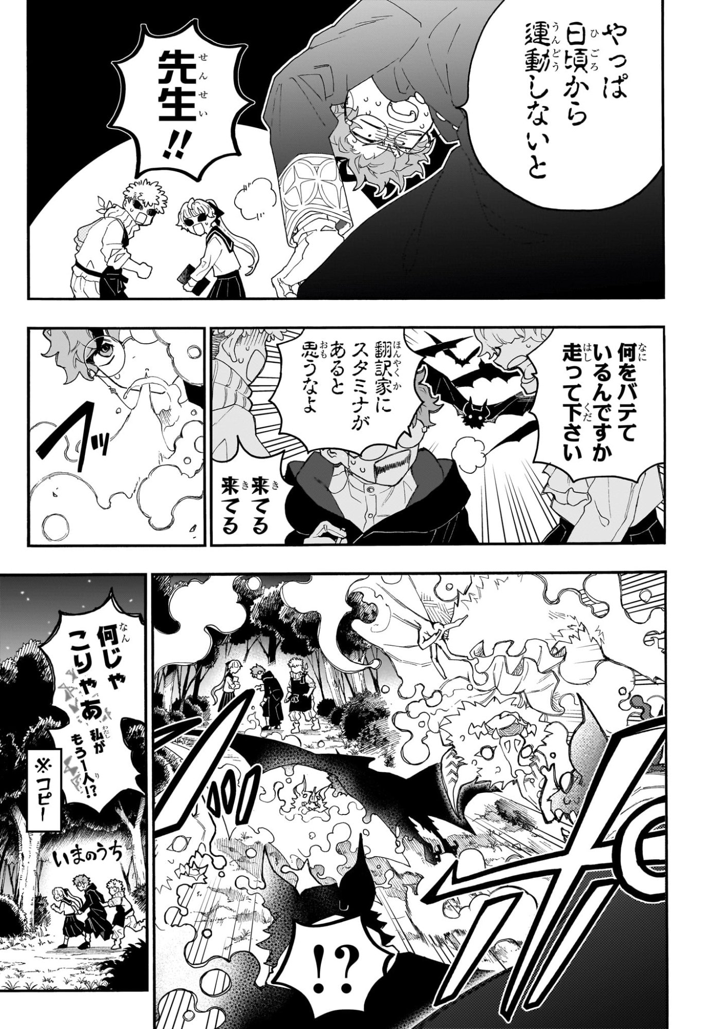 GRAYKEYS NO MAKAI GOYAKUROKU Chap 1 - Pic 40
