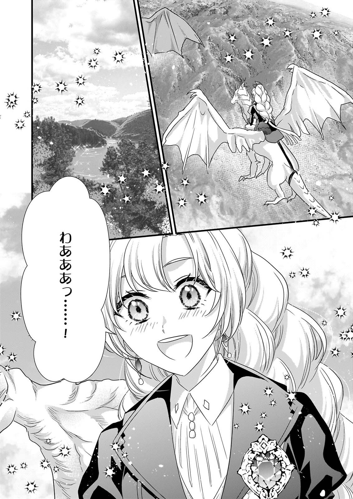 TSUIHO SARETA DORAGON ZUKI REIJO WA, HOKUHEN HENKYOHAKU NO AI NI KIZUKANAI Chap 8 - Pic 10