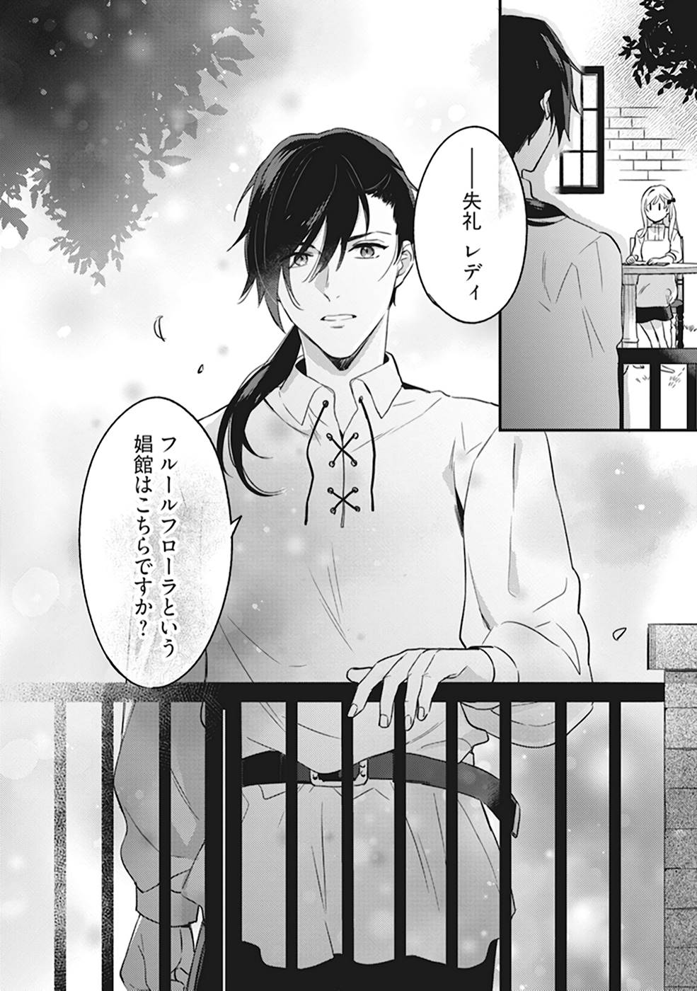 KONYAKU HAKI NO AKUI WA SHOUKAN KARA OKAESHI SHIMASU Chap 2 - Pic 26